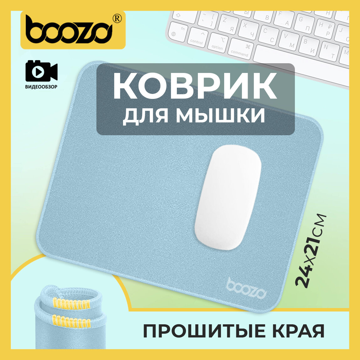 Коврик для мышки маленький игровой BOOZO mini тканевый коврик для мыши коврик для мышки компьютерный розовый