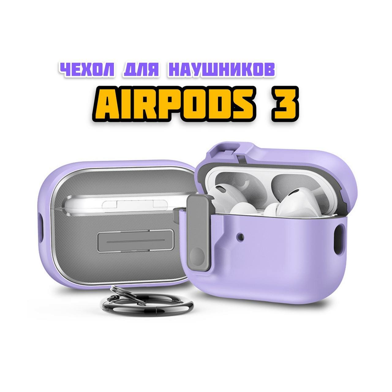 Чехол на Airpods 3 / Чехол для наушников Airpods 3 / №16