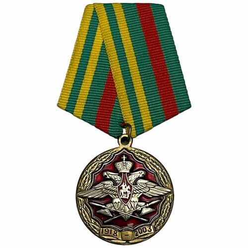 Россия, медаль 85 лет военной торговле 2003 г.
