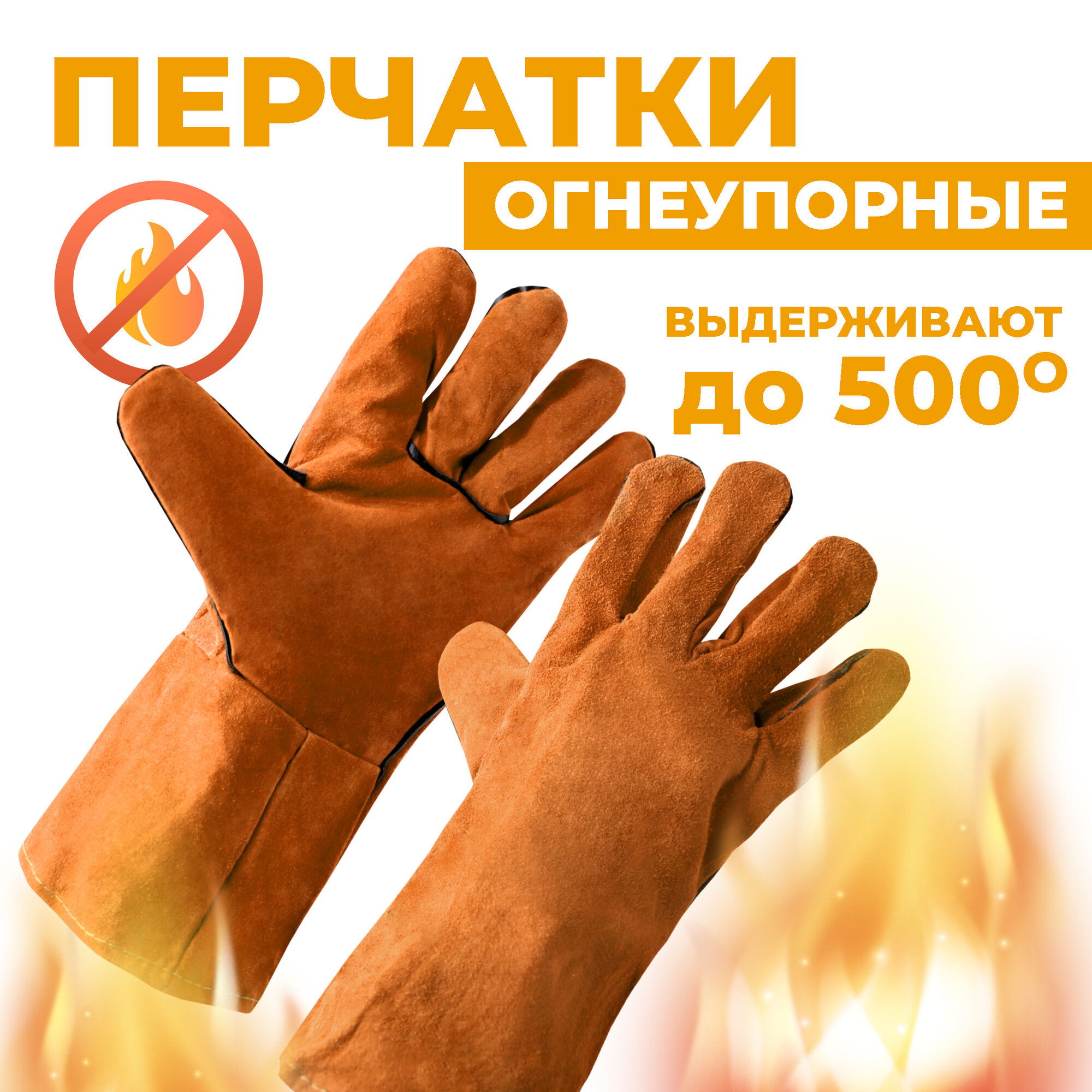 Огнеупорные перчатки для барбекю Boomshakalaka, защитные, замшевые, цвет оранжевый