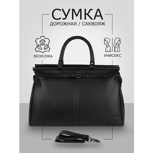 Саквояж , 33 л, 24х30х50 см, ручная кладь, черная кожа