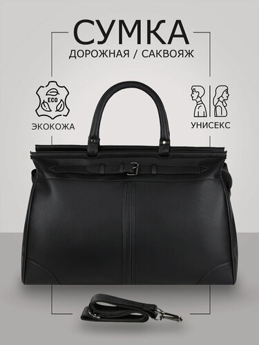 Изображение товара Саквояж 