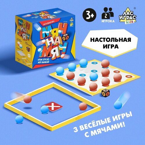 Настольная игра Мяч на мяч