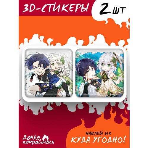 3D стикеры на телефон Геншин импакт