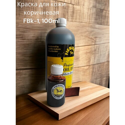 Краска для кожи, обуви, реставрации мебели цв. коричневый 100мл.