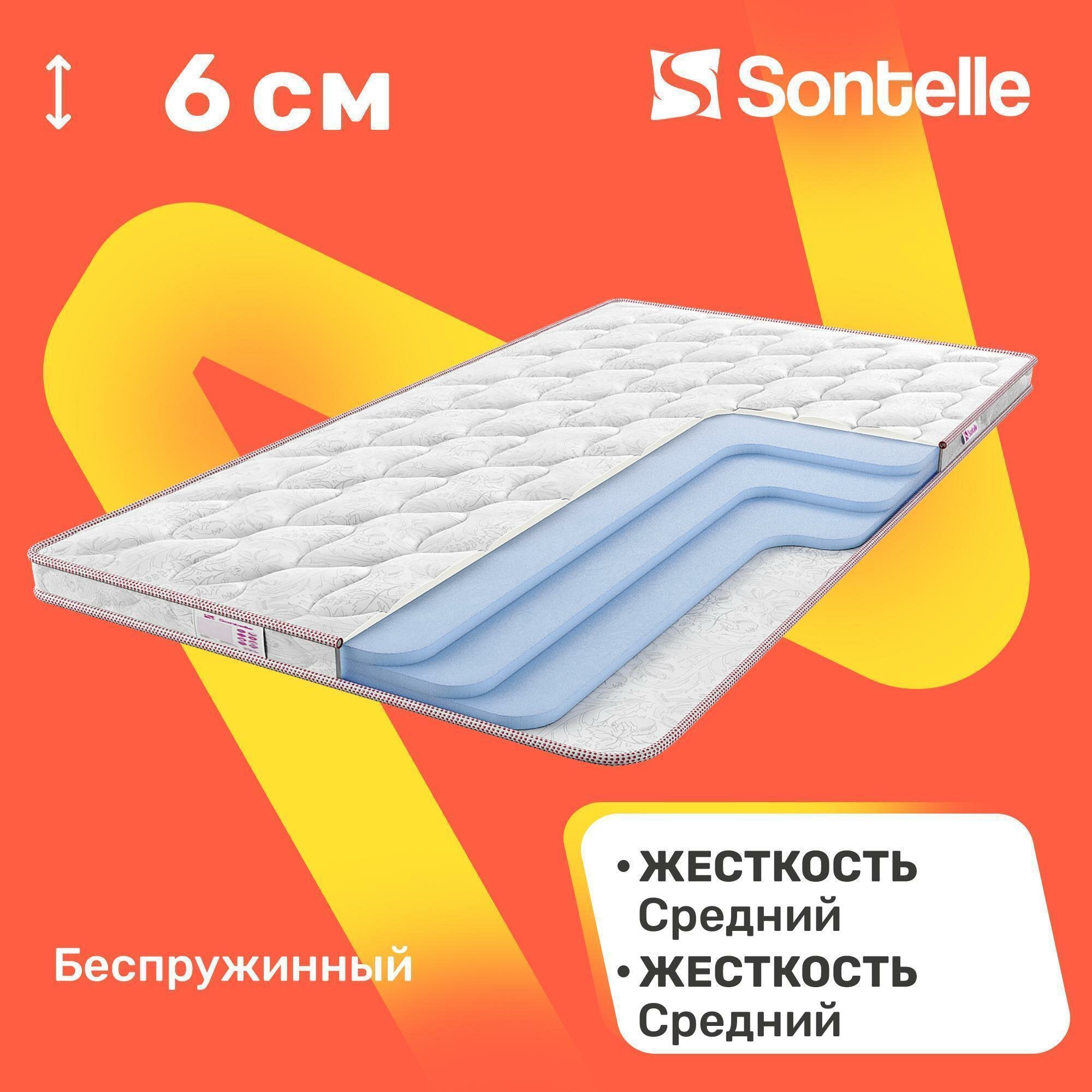 Матрас беспружинный Sontelle Libre Roll 6 65x125