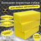 3 штуки желтый