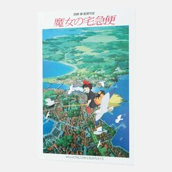 Интерьерный постер (плакат) 40x60 см. по аниме Ведьмина служба доставки от Poster4me