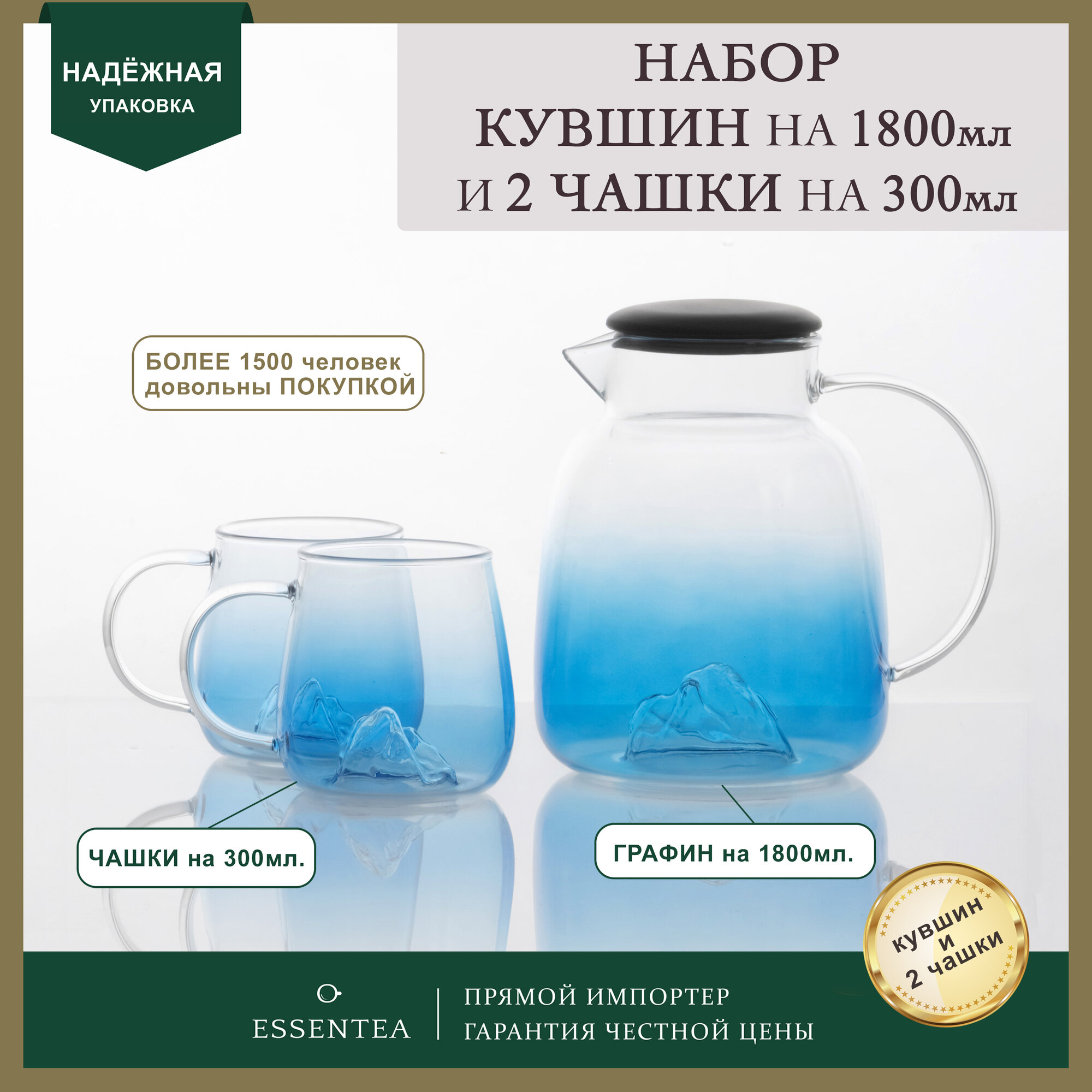 фото Essentea / Набор стаканов по 250 мл и графин на 1500 мл, Подарочный набор