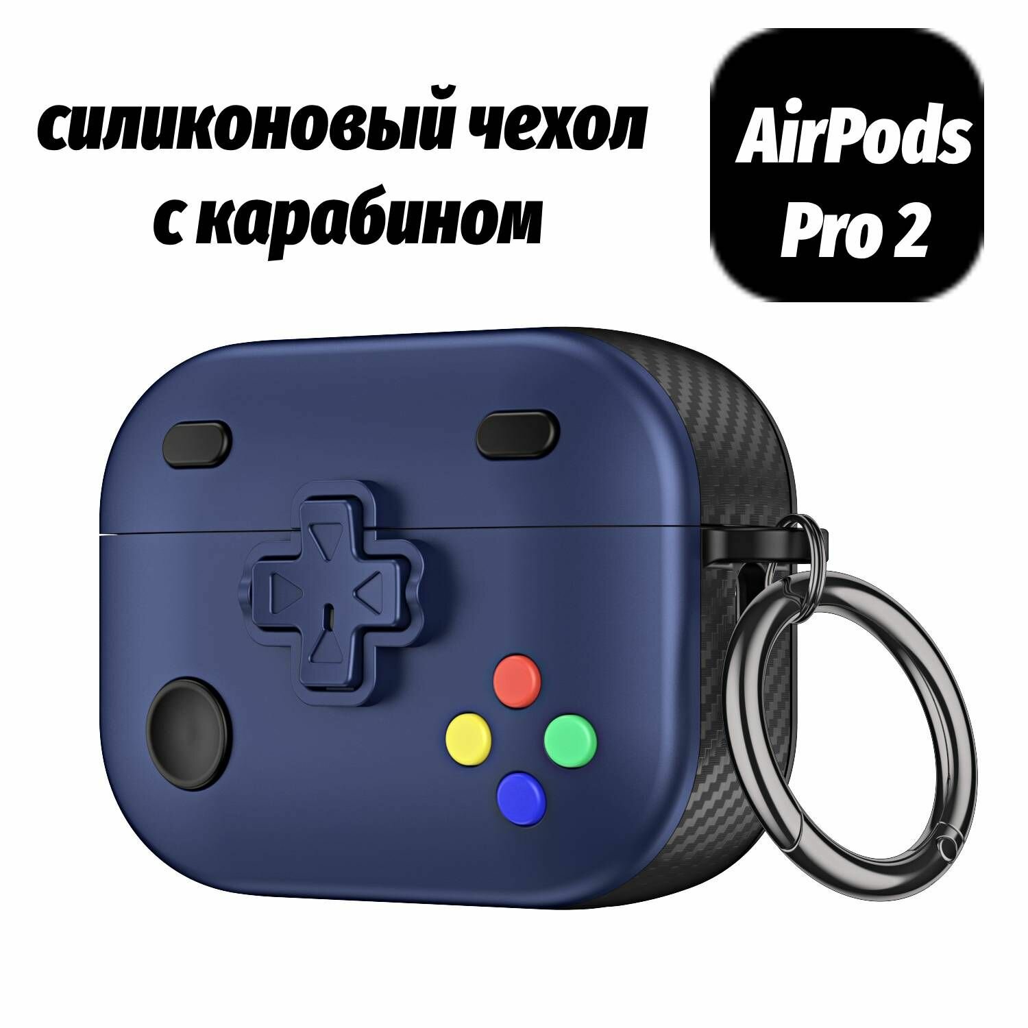 Чехол для наушников AirPods Pro, (PlayGame), синий