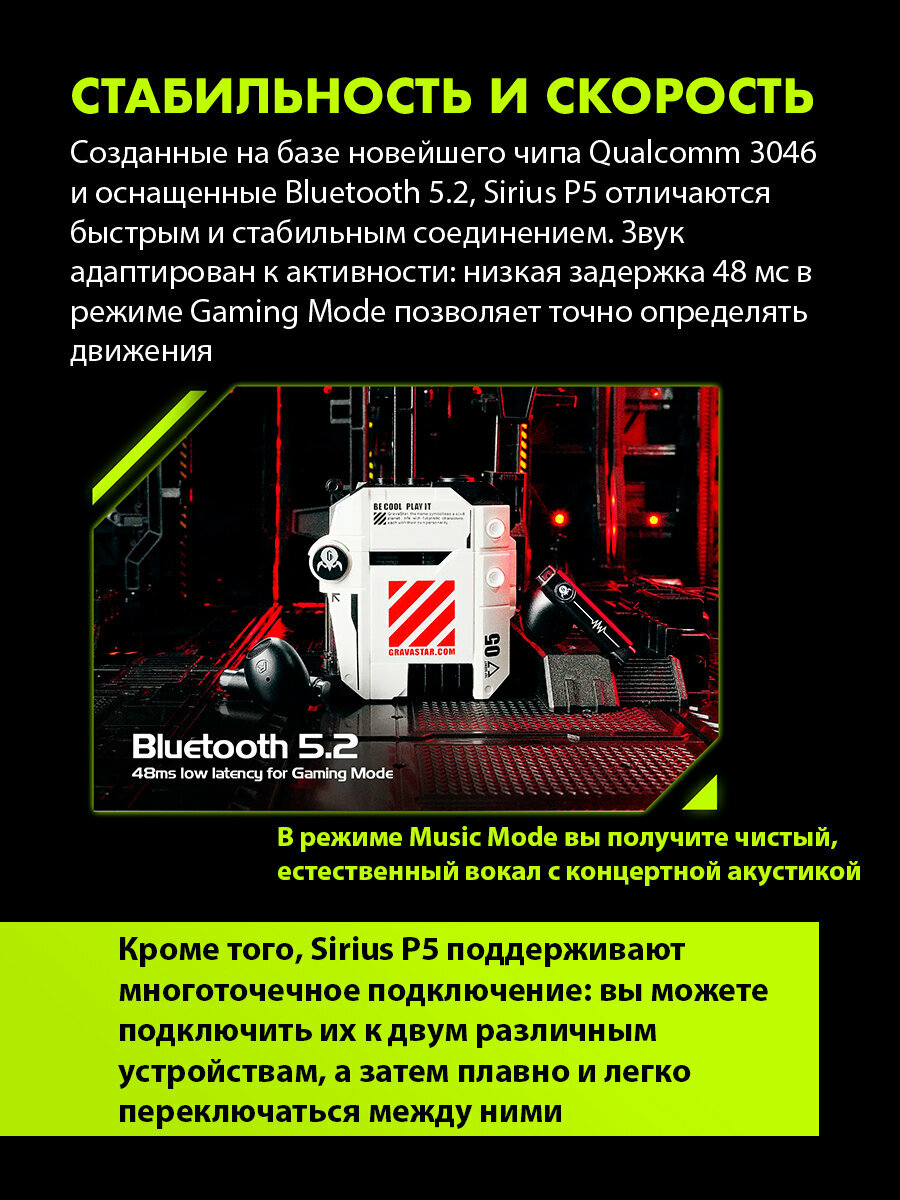 Наушники Gravastar Sirius P5 Mecha white