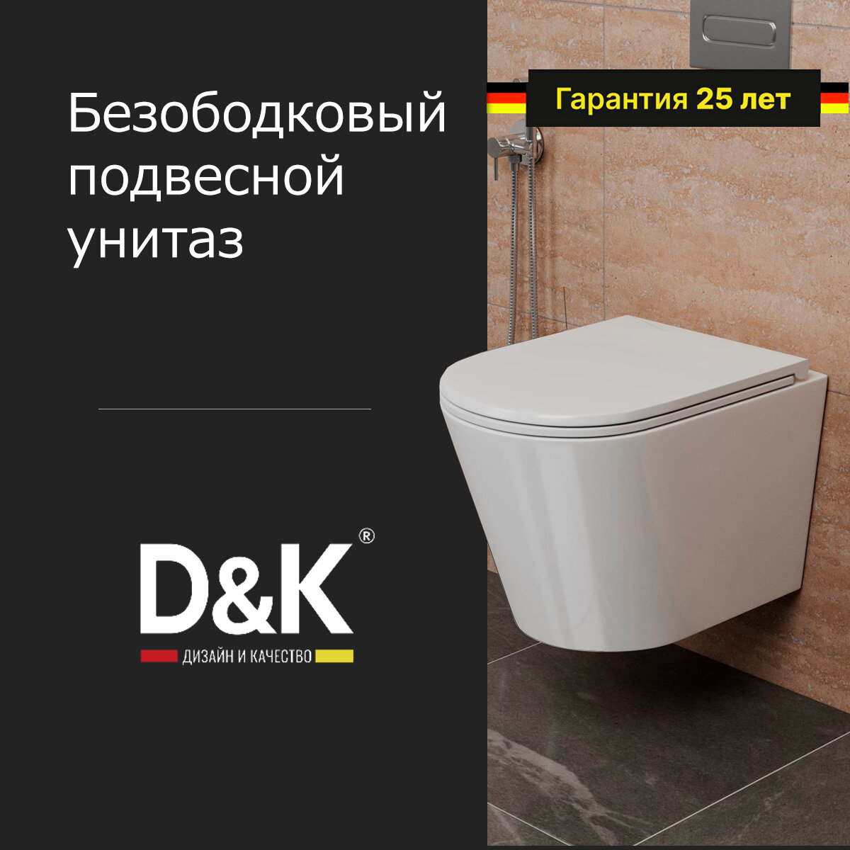 Унитаз подвесной безободковый D&K Venice DT1026016, 515*355*365мм, сиденье микролифт, белый