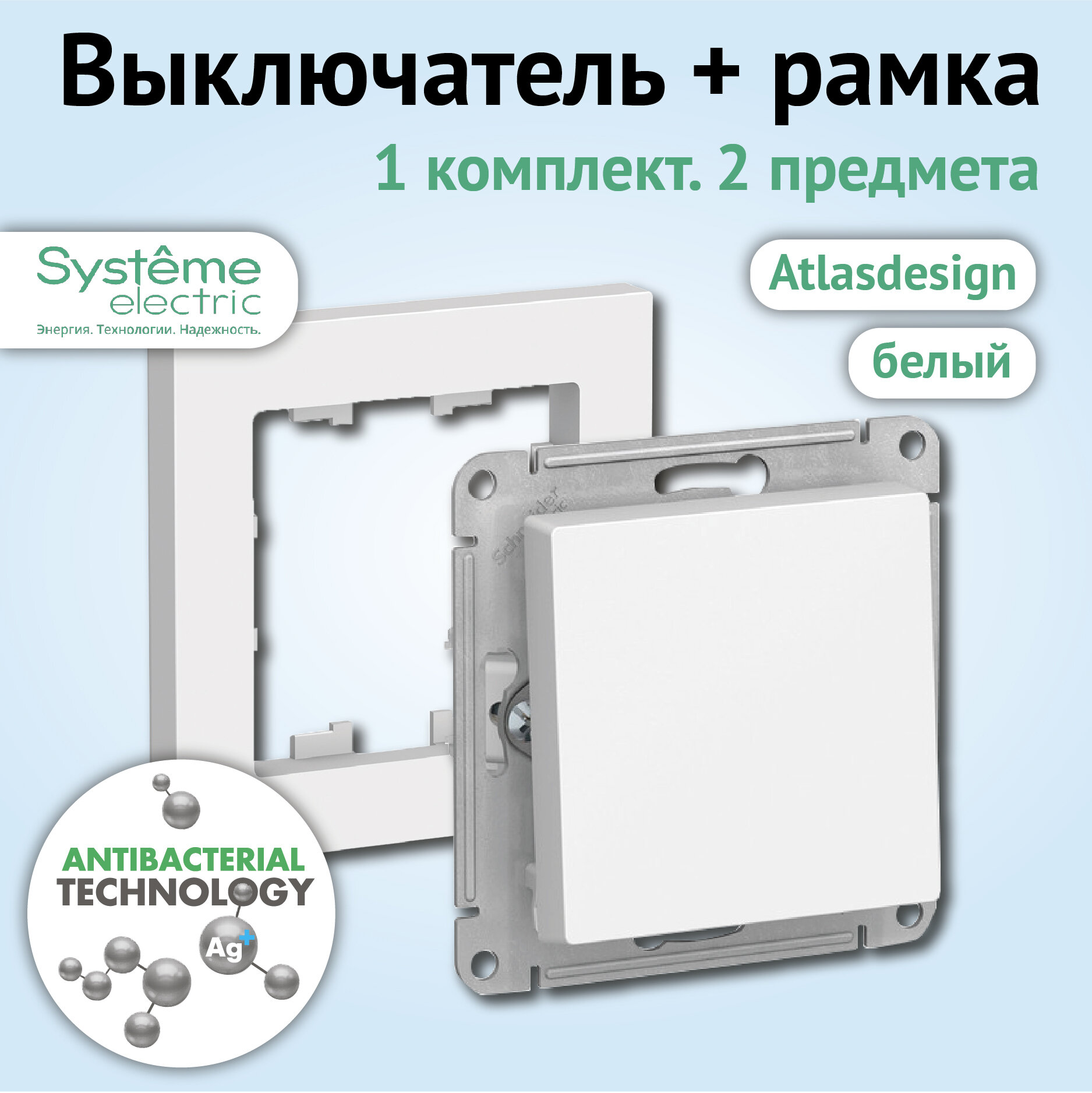 Выключатель 1-клавишный с рамкой 1 пост Schneider Electric ATLASDESIGN в наборе белый цвет (ATN000111+ATN000101)