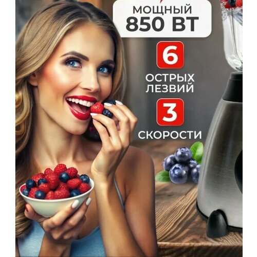 Тестовый образец-блендер стационарныйКартинка 389900₽