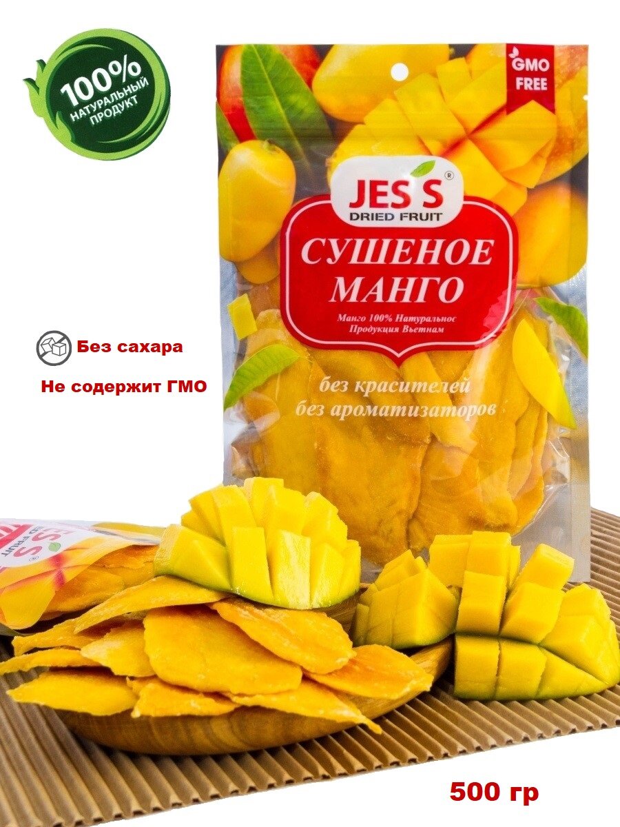 "Манго сушеное" от бренда "Jes's" из Вьетнама, 500 грамм