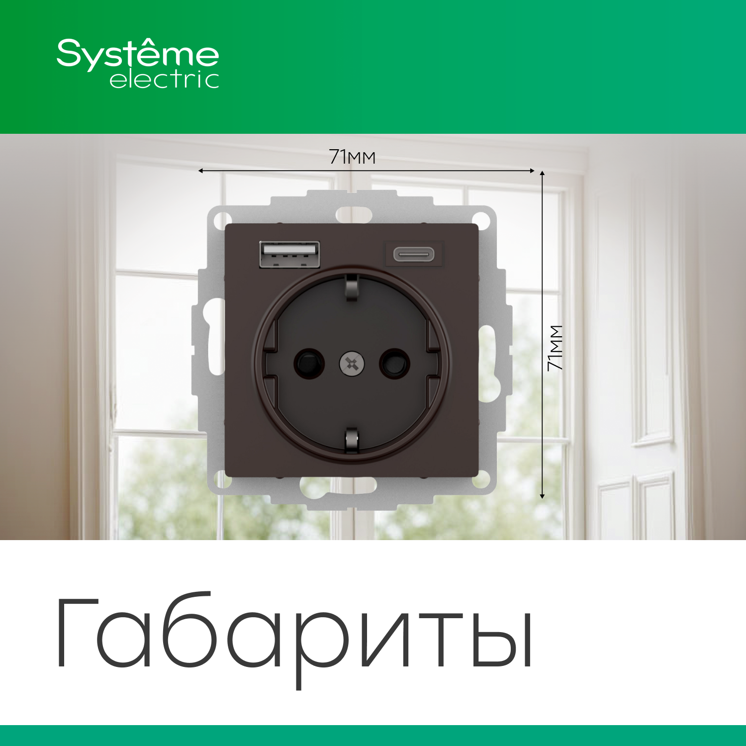 ATN000632 SE AtlasDesign Мокко Розетка 16А с USB A+C (5В/2,4А/3 А, 2х5В/1,5А), мех Schneider electric - фото №5