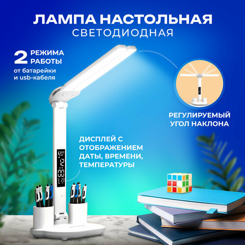 Светильник настольный светодиодный сенсорный с органайзером, Настольная лампа светодиодная для детей