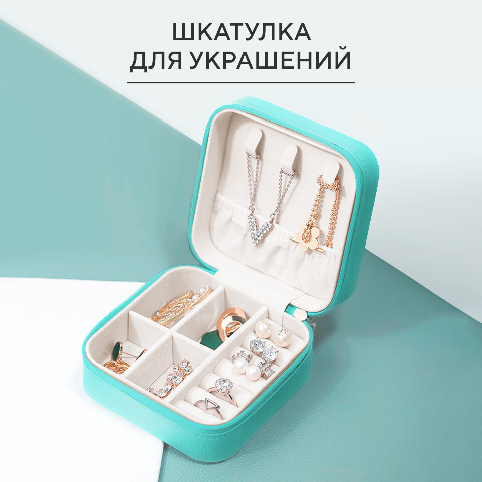 фото Шкатулка для украшений классическая, для хранения колец, сережек, дорожная, с замком, белая