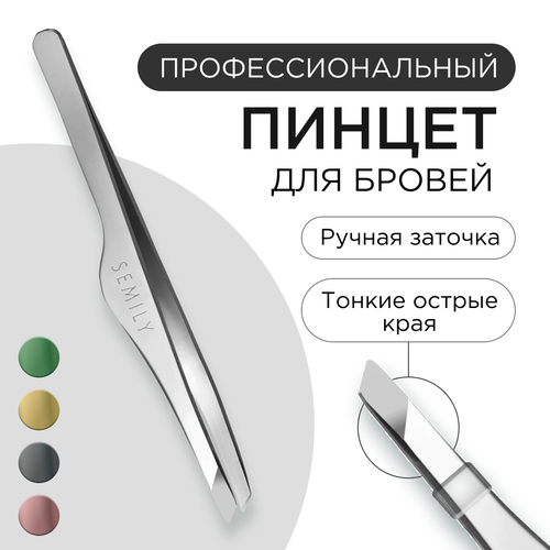 Профессиональный пинцет для бровей Semily цвет металл 95 см 450₽