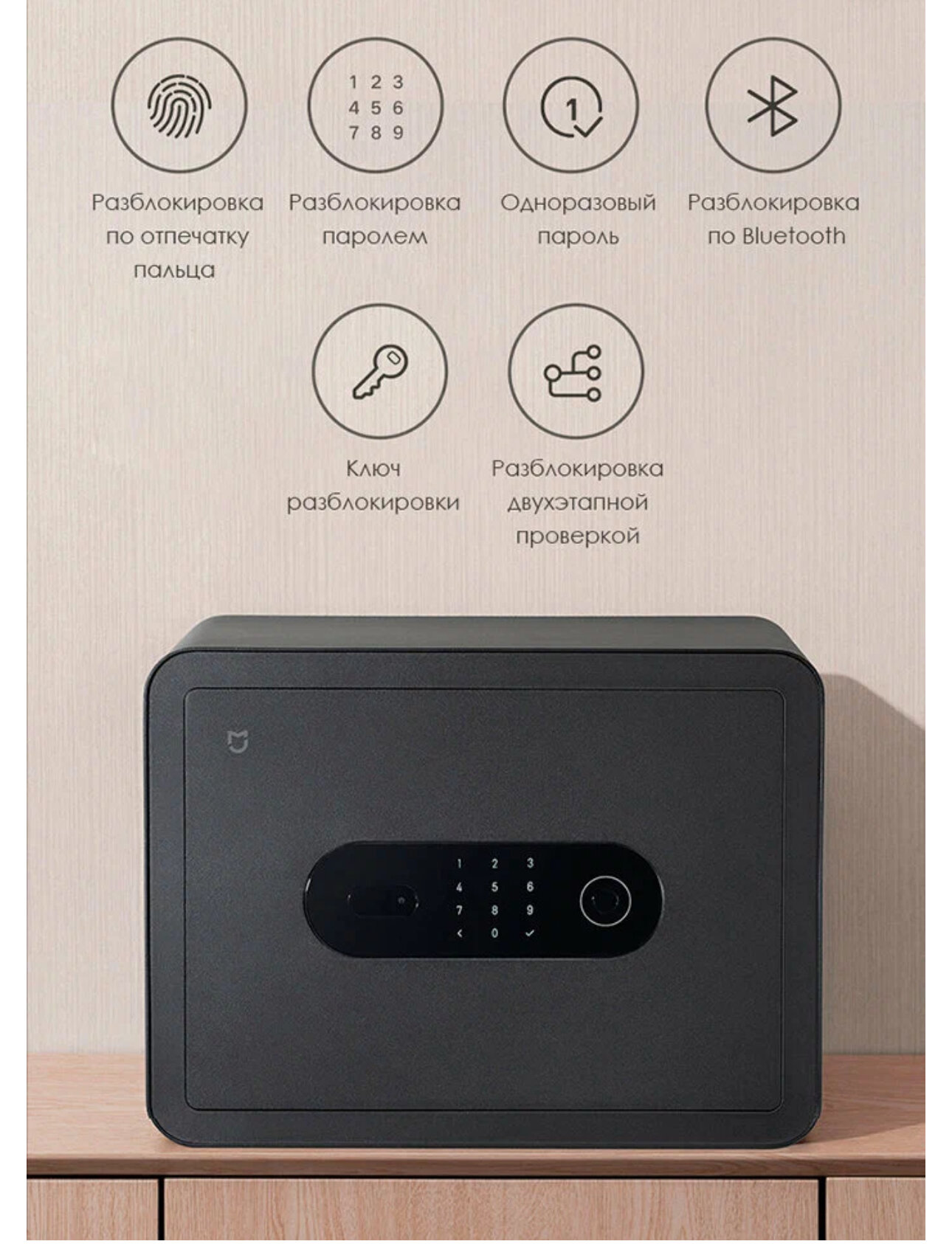 Умный электронный сейф Xiaomi Mi Smart Safe Box (BGX-5/X1-3001)