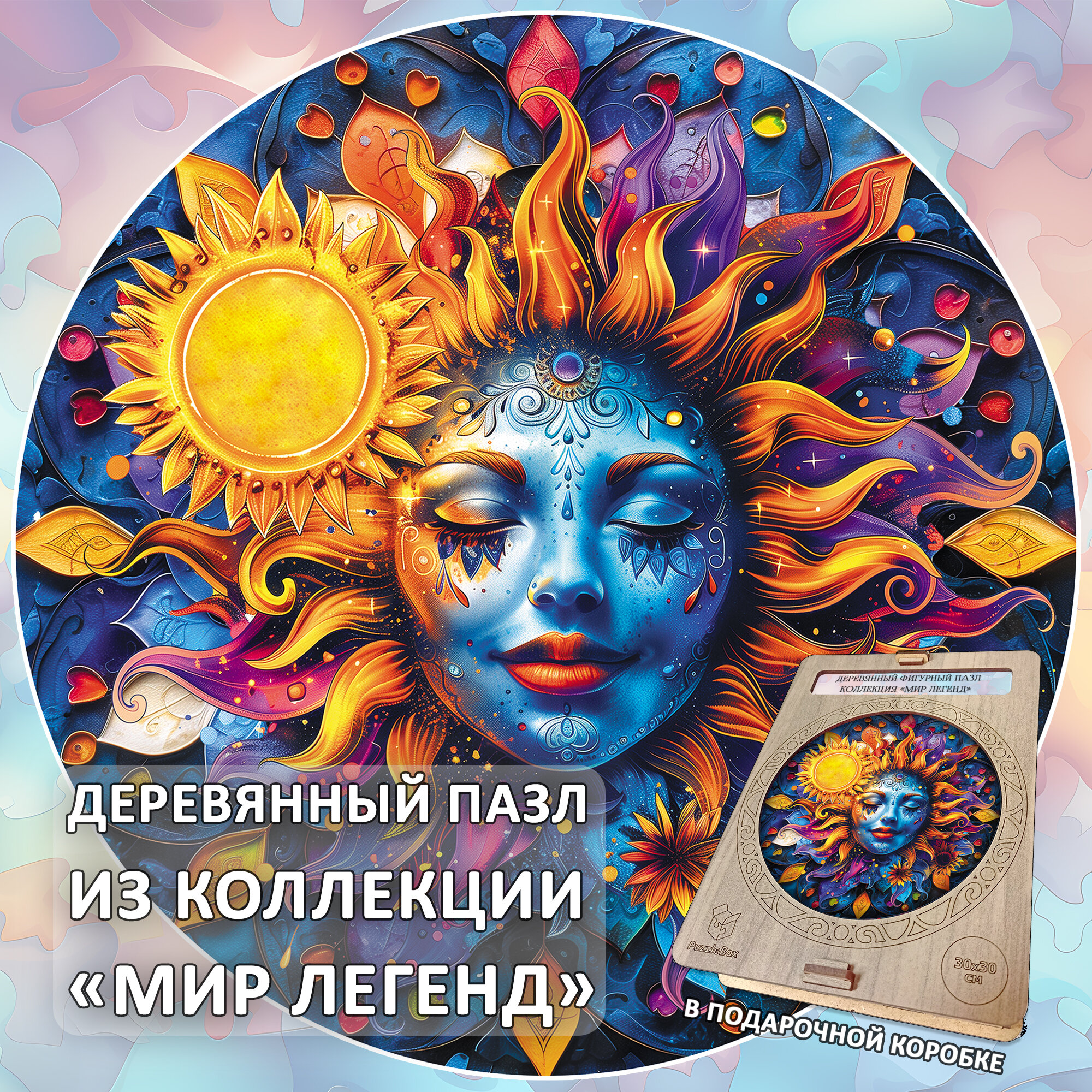 Деревянный пазл коллекции "Мир легенд" / 30х30см, 204 деталей / Подарок для взрослых и детей — фото 1