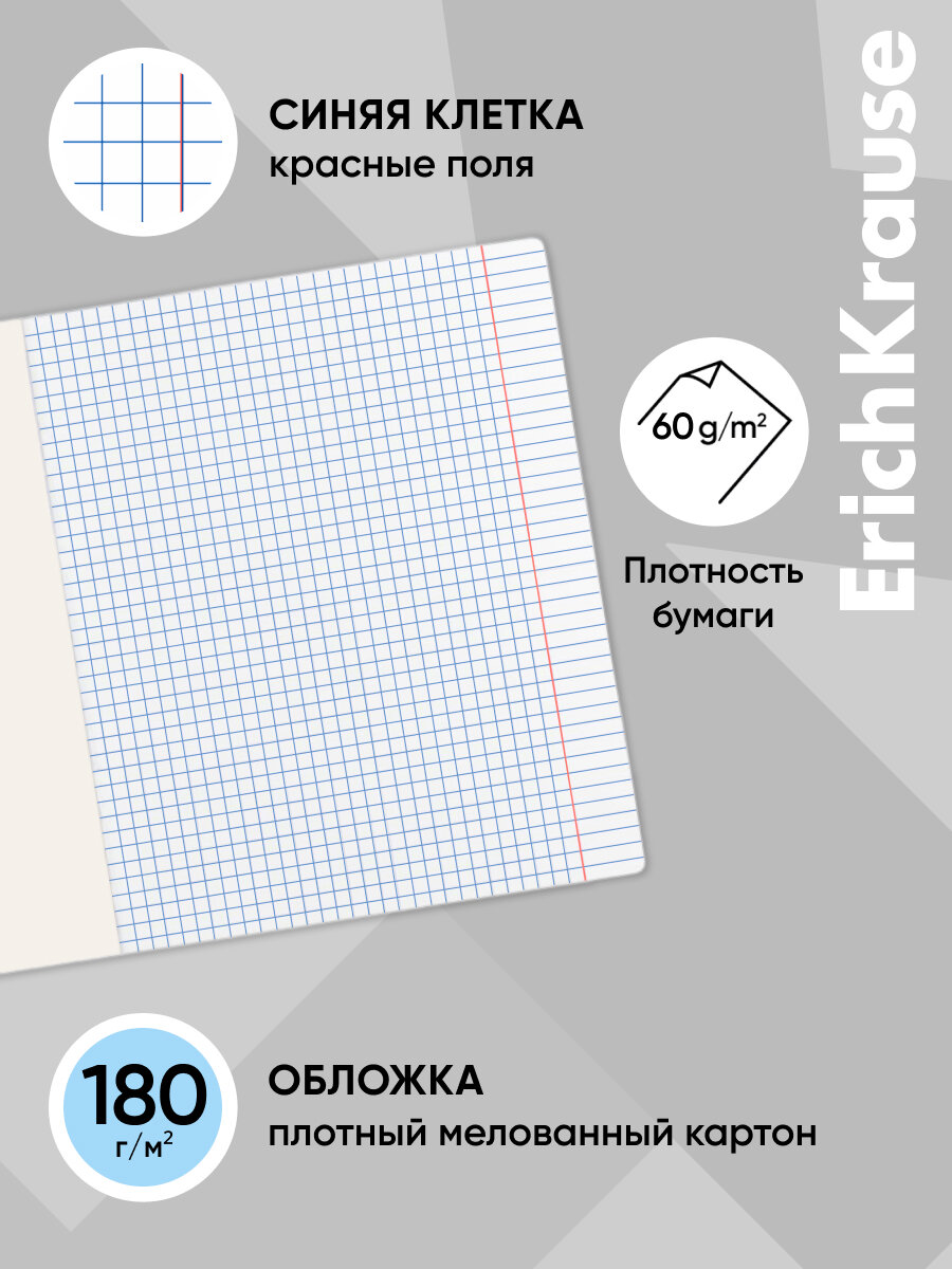 Тетрадь школьная ученическая ErichKrause Классика голубая, 12 листов, клетка (в плёнке по 10 шт.) — фото 1