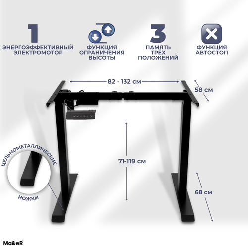 Подстолье лофт с электроприводом для работы сидя и стоя 2 секции черный 23643₽
