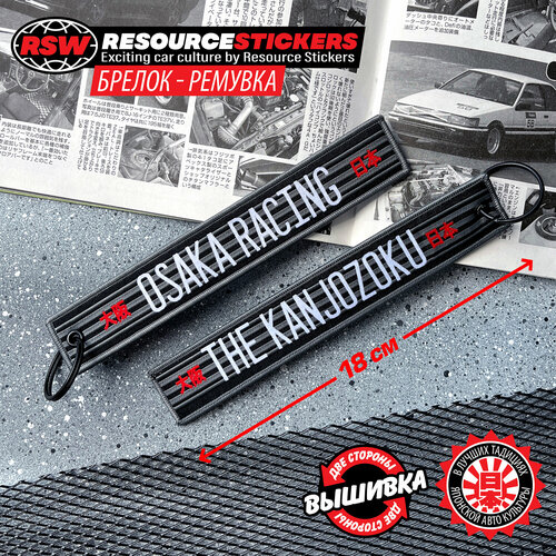 фото Брелок resource stickers, плетеная фактура, черный, белый, серый
