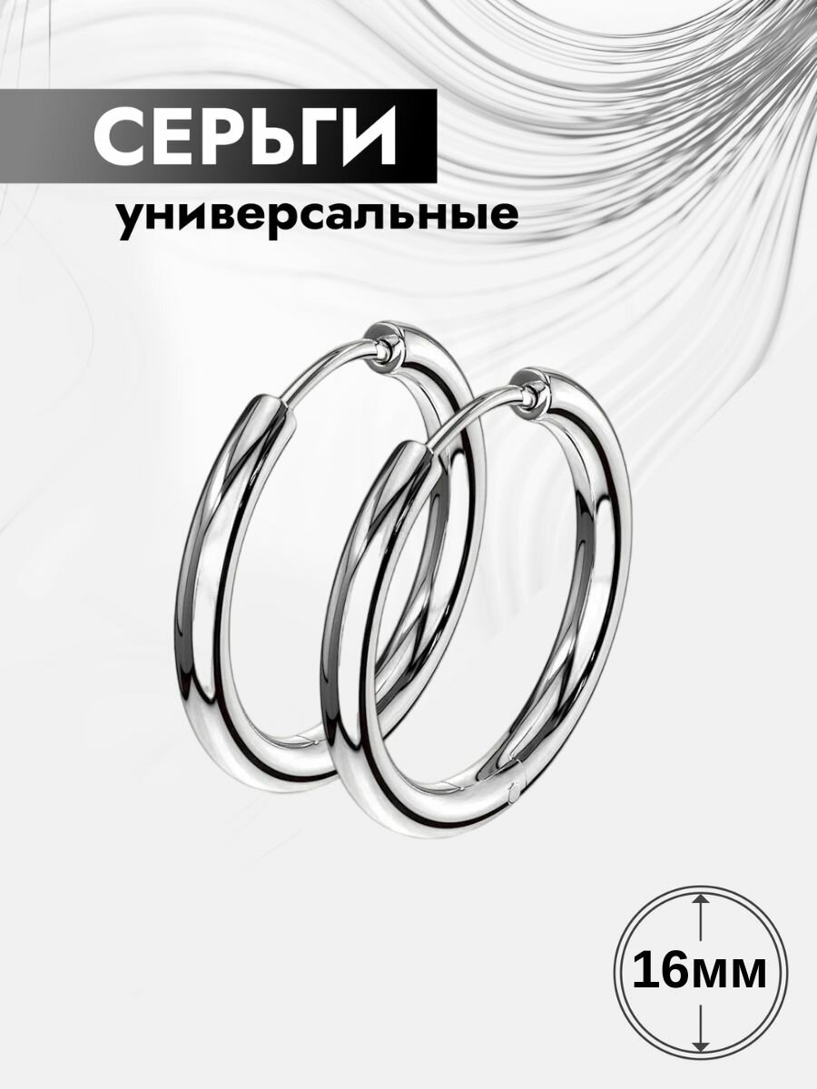 Серьги, размер 16 мм, серебристый — фото 1