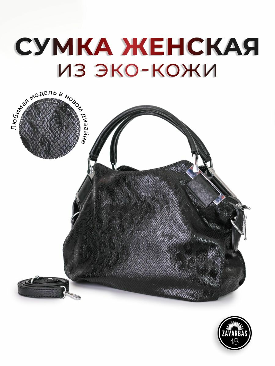 Сумка багет 