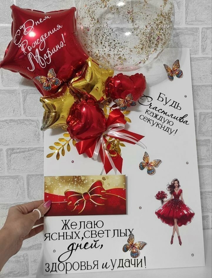 Открытка из пенокартона "С Днем Рождения" для девушки красный-золото
