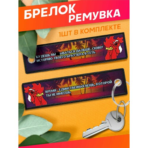 фото Брелок sticker joy, гладкая фактура, черный/красный