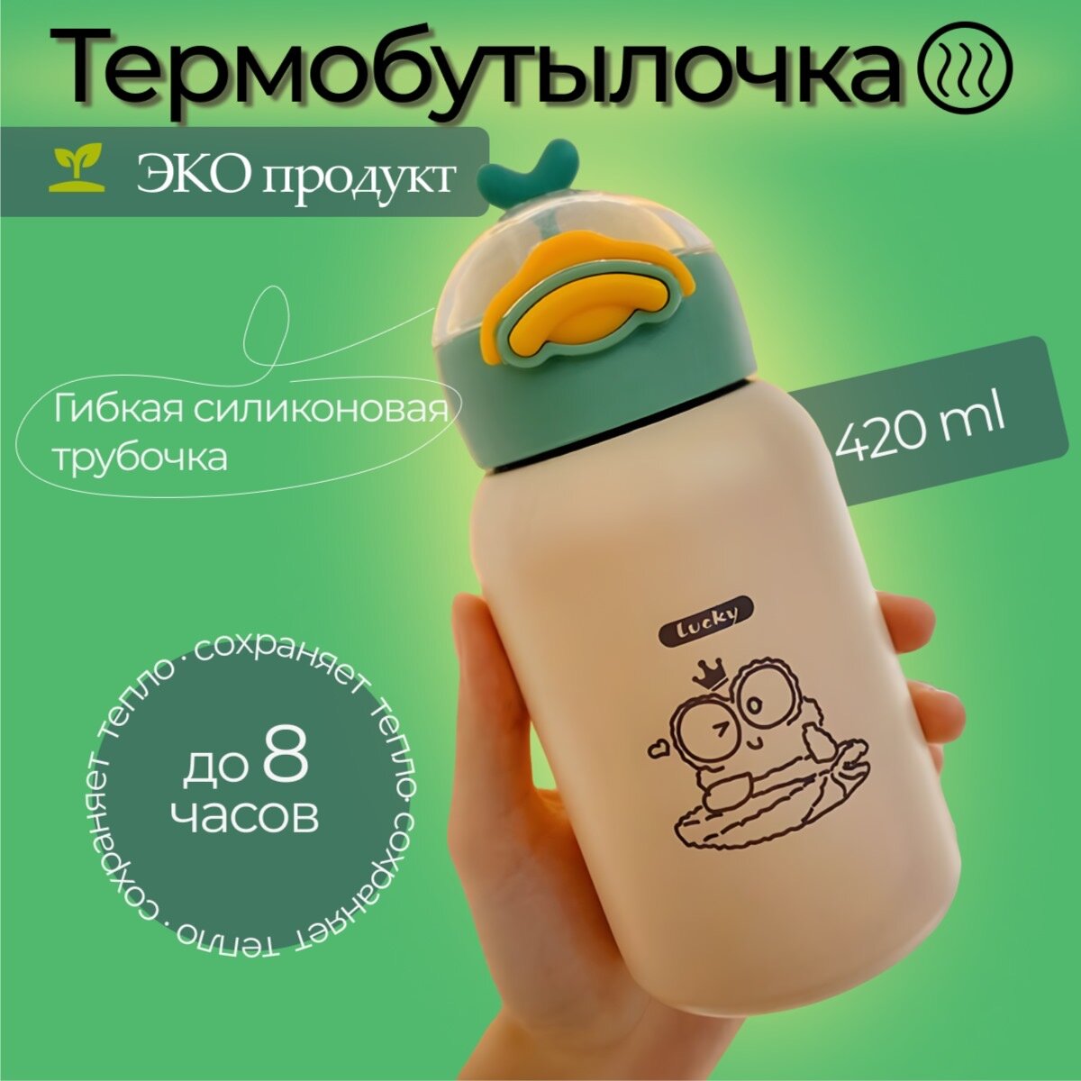 Термобутылочка, с трубочкой, вакуумная, сталь, розовый, 420 мл