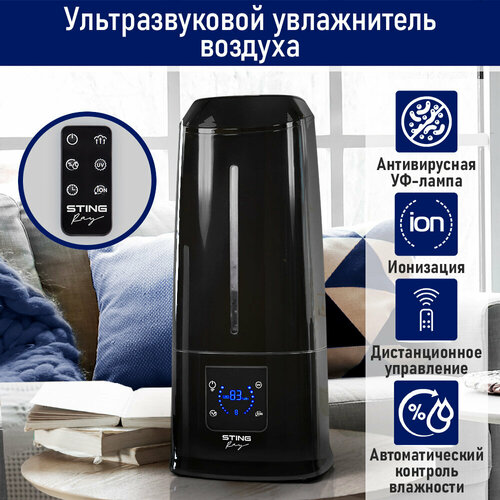 STINGRAY ST-HF505B черный увлажнитель воздуха 3628₽