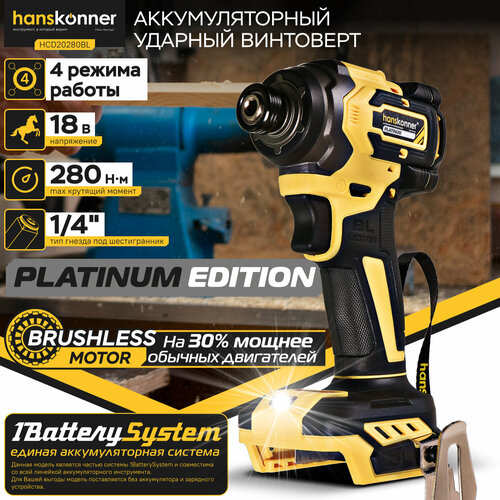 Аккумуляторный ударный винтоверт Hanskonner HCD20280BL 1BatterySystem 8990₽