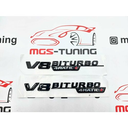 Шильдики V8 biturbo 4Matic+ черный глянец