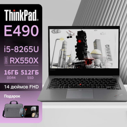 Ноутбук Lenovo ThinkPad E490 Intel Core i5 14 дюймов Windows 11 41300₽