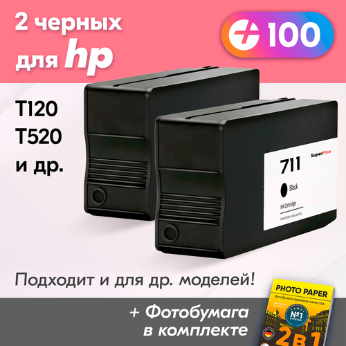 Картриджи для HP 711, HP DesignJet T520, T525, T120, T125, T130, T530, T100, T1520 и др. с чернилами (с краской) для струйного принтера, черный (Black), 2 шт.