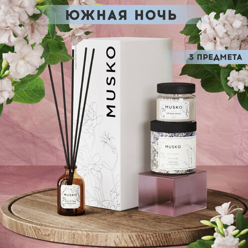 Подарочный набор для женщин Южная ночь S диффузор для дома ароматическая свеча соль для ванн 2400₽