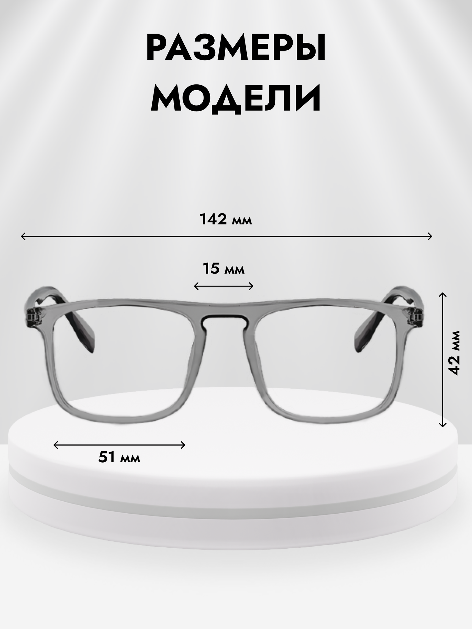 Изображение Очки для компьютера без диоптрий прозрачные