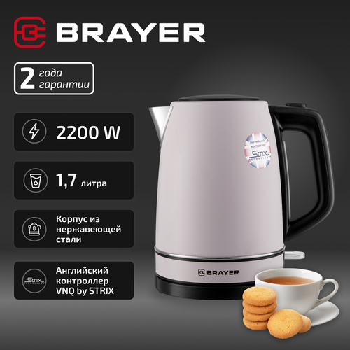 Электрический чайник 17 л Brayer BR1082 2200 W цвет сиреневый черный 2330₽
