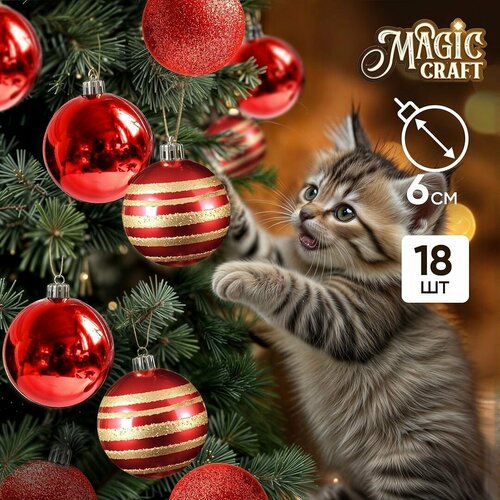 Елочные игрушки набор Magic Craft подвесные шары, набор из 18 шт, новогодние украшения, не бьются и не осыпаются красный