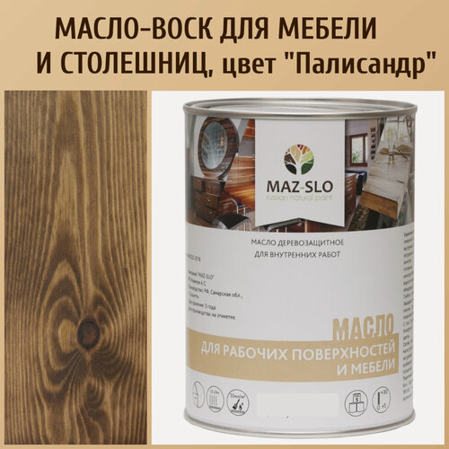 Изображение товара Масло для столешниц и мебели из дерева MAZ-SLO, УФ-защита, цвет "Палисандр", 1 литр