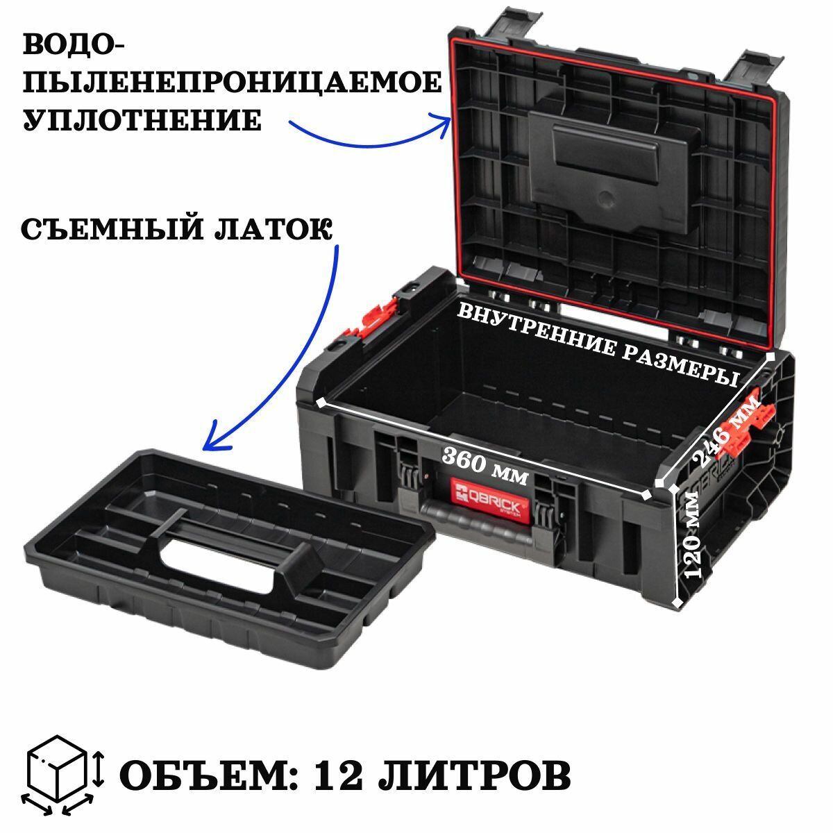 Ящик для инструментов Qbrick System PRO Technician Case 2.0, черный — фото 1