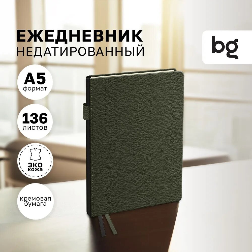 Ежедневник недатированный, А5, 136л, твердый переплет, кожзам, BG "Palm. Dark khaki", темно-зеленый