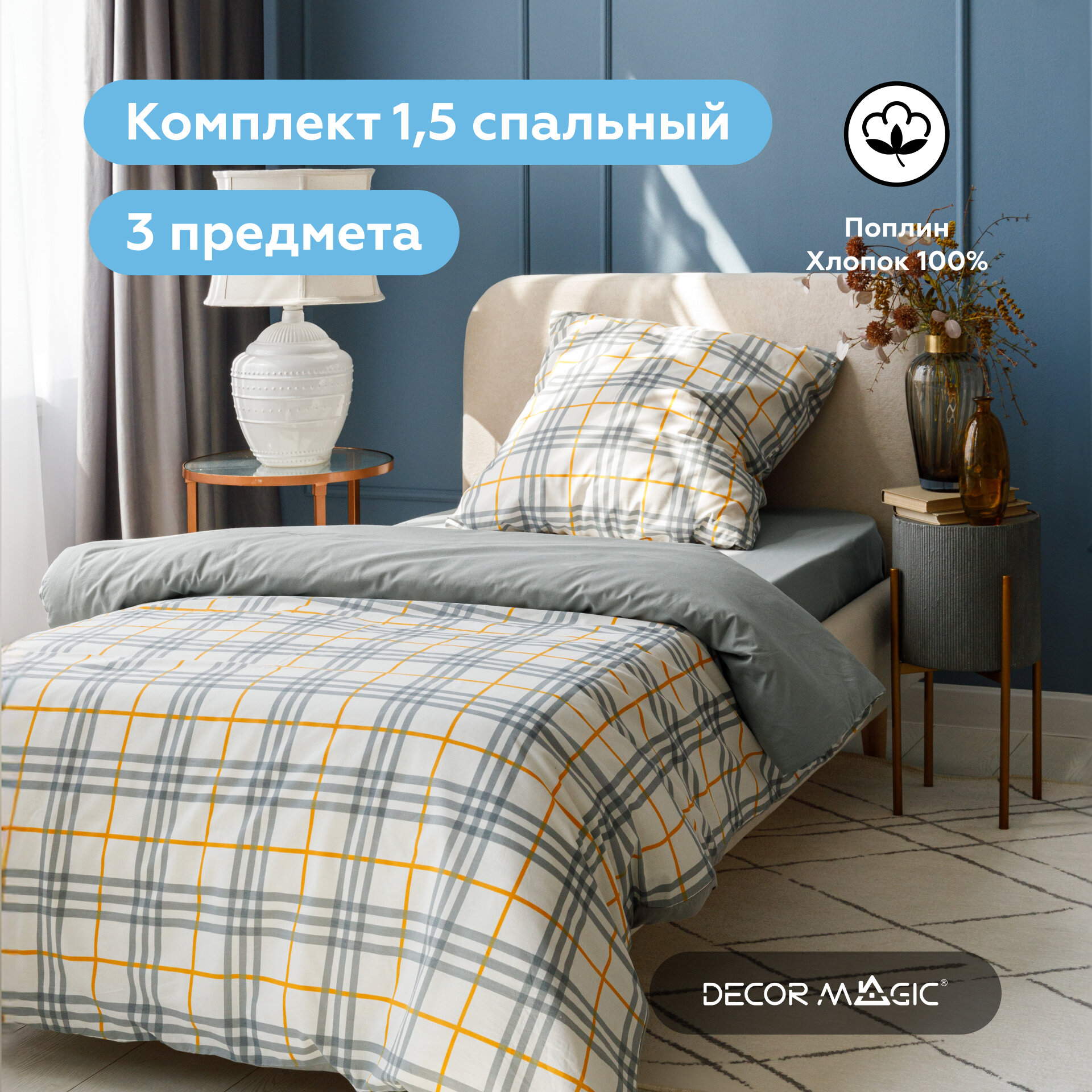 Комплект постельного белья 1,5 Berta Grey хлопок