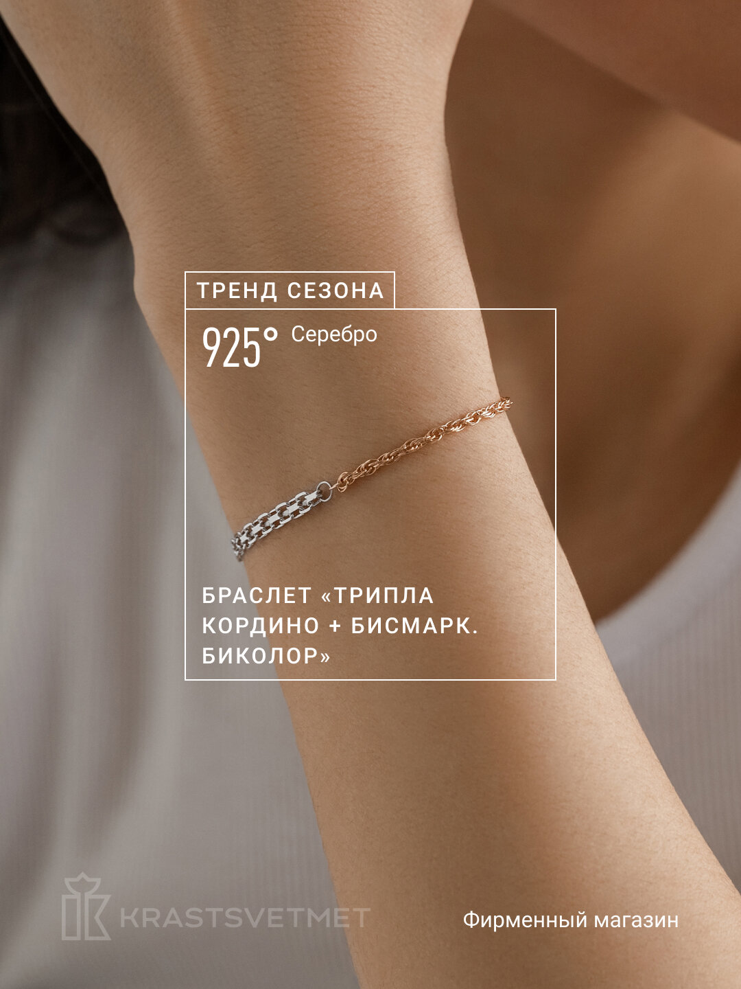 Браслет-цепочка Krastsvetmet, серебро, 925 проба, длина 17 см., серебристый