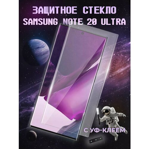 Защитное стекло Samsung Note 20 Ultra UV Glue set