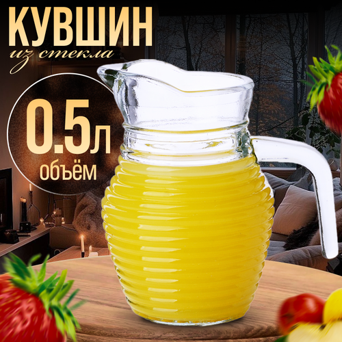 Кувшин 500 мл 1 шт LORAINE 378₽