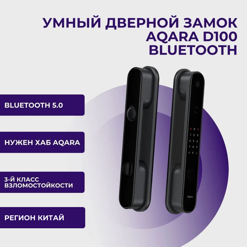 Умный дверной замок Aqara Door Lock D100 63299₽